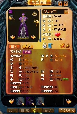 风暴魔域怀旧版、魔域无限魔石版等多款魔幻手游来袭